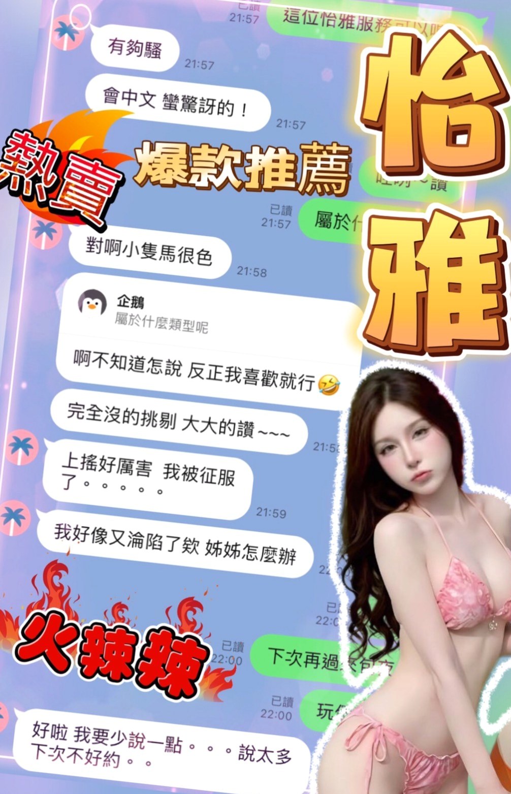 萬里外約按摩→尤溪→名牌大學畢業→身高163cm→體重47kg→胸圍C罩杯→年齡21歲→小隻馬很好操作 有看過A片或是A漫那種巨乳系  敢應戰的就交出你的小雞雞來 妹妹已經在舔嘴巴